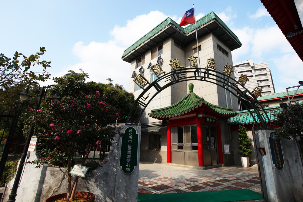 國立教育廣播電台